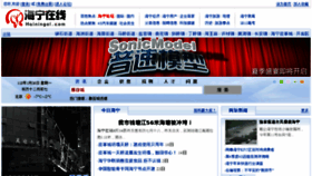 What Hainingol.com website looked like in 2015 (9 years ago)
