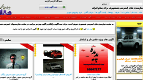 What Hamshahree.com website looked like in 2015 (9 years ago)