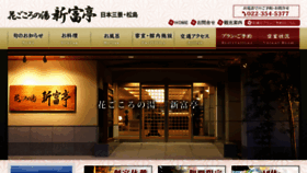 What Hotel-shintomi.co.jp website looked like in 2015 (9 years ago)
