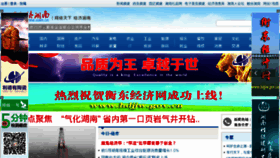 What Hne.com.cn website looked like in 2015 (9 years ago)
