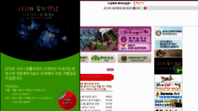 What Handicraft.co.kr website looked like in 2015 (9 years ago)