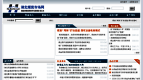 What Hubeicoal.com.cn website looked like in 2015 (9 years ago)