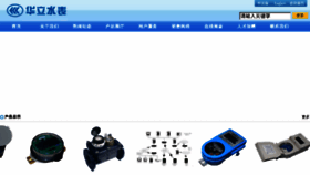 What Holleywater.cn website looked like in 2015 (11 years ago)
