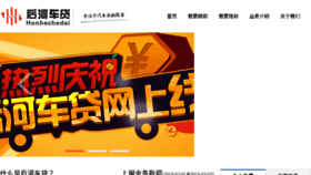 What Honheapp.cn website looked like in 2015 (9 years ago)