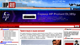 What Hpru.ru website looked like in 2015 (9 years ago)