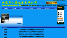 What Hanyingdg.com website looked like in 2015 (9 years ago)
