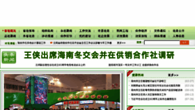 What Hainancoop.com website looked like in 2015 (9 years ago)