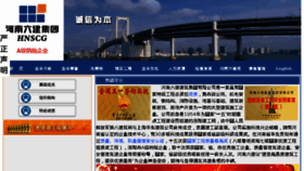 What Hnlj.com.cn website looked like in 2015 (9 years ago)