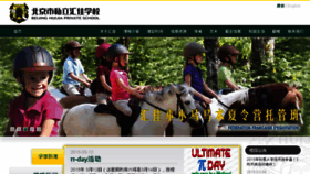 What Huijia2000.com website looked like in 2015 (9 years ago)