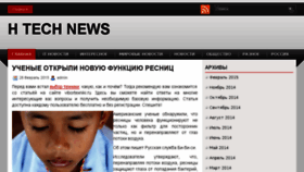 What H-tech-news.ru website looked like in 2015 (10 years ago)