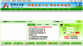 What Hhzrc.cn website looked like in 2015 (9 years ago)
