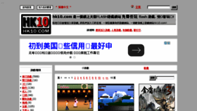 What Hk10.com website looked like in 2015 (9 years ago)