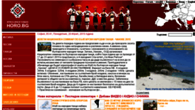 What Horo.bg website looked like in 2015 (9 years ago)
