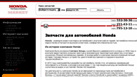 What Honda-market.ru website looked like in 2015 (9 years ago)