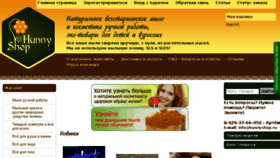 What Hunnyshop.ru website looked like in 2015 (9 years ago)