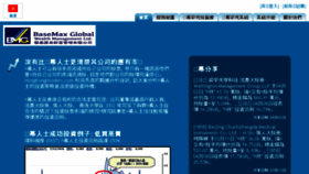 What Hongkonginsiders.com website looked like in 2015 (9 years ago)