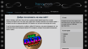 What Hwvy.com website looked like in 2015 (9 years ago)