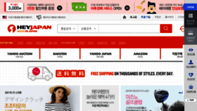 What Heyjapan.co.kr website looked like in 2015 (9 years ago)