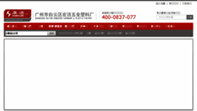 What Hj1688.cn website looked like in 2015 (9 years ago)