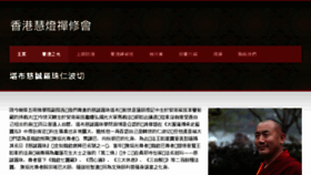 What Huidenghk.com website looked like in 2015 (9 years ago)