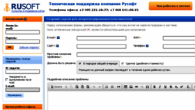 What Help.rusoft.ru website looked like in 2015 (9 years ago)