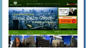 What H-oaks.co.jp website looked like in 2015 (8 years ago)