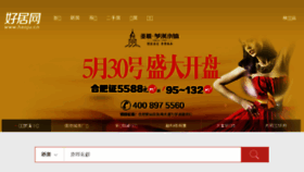 What Haoju.cn website looked like in 2015 (8 years ago)
