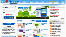 What Hbjxt.cn website looked like in 2015 (8 years ago)