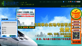 What Hongguan99.com website looked like in 2015 (8 years ago)