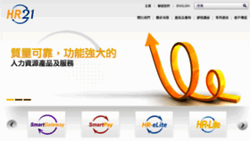 What Hr21.com.hk website looked like in 2015 (8 years ago)