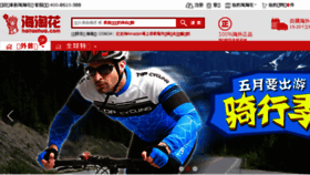What Haitaohua.com website looked like in 2015 (8 years ago)