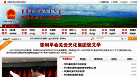 What Hlbe.gov.cn website looked like in 2015 (8 years ago)
