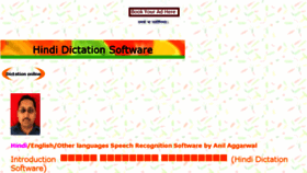 What Hindidictation.com website looked like in 2015 (8 years ago)