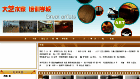 What Hu120.cn website looked like in 2015 (8 years ago)