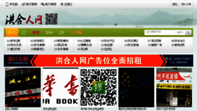 What Honghe365.com website looked like in 2015 (8 years ago)