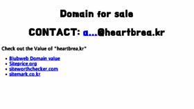 What Heartbrea.kr website looked like in 2015 (8 years ago)