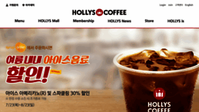 What Hollyscoffee.com website looked like in 2015 (8 years ago)