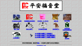 What Hkpec.org website looked like in 2015 (8 years ago)