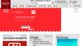 What Hayat-line.ru website looked like in 2015 (8 years ago)