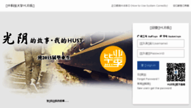 What Hub.hust.edu.cn website looked like in 2015 (8 years ago)