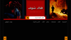 What Hakchouf.com website looked like in 2015 (8 years ago)