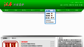 What Hongben.net website looked like in 2015 (8 years ago)