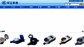 What Holleywater.cn website looked like in 2015 (10 years ago)