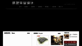 What Huanyisheji.com website looked like in 2015 (8 years ago)