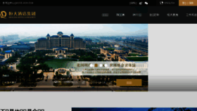 What Hengdahotels.com website looked like in 2015 (8 years ago)