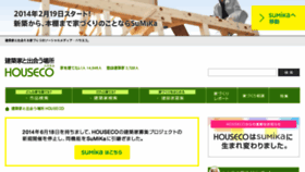 What Houseco.jp website looked like in 2015 (8 years ago)