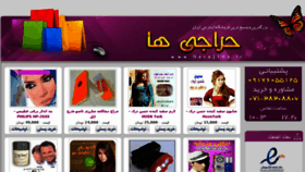 What Harajiha.ir website looked like in 2015 (8 years ago)