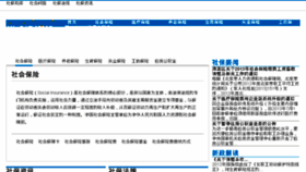 What Hexunbaotong.cn website looked like in 2015 (8 years ago)