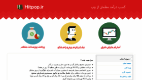 What Hitpop.ir website looked like in 2015 (8 years ago)