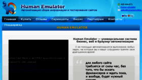 What Humanemulator.info website looked like in 2015 (8 years ago)